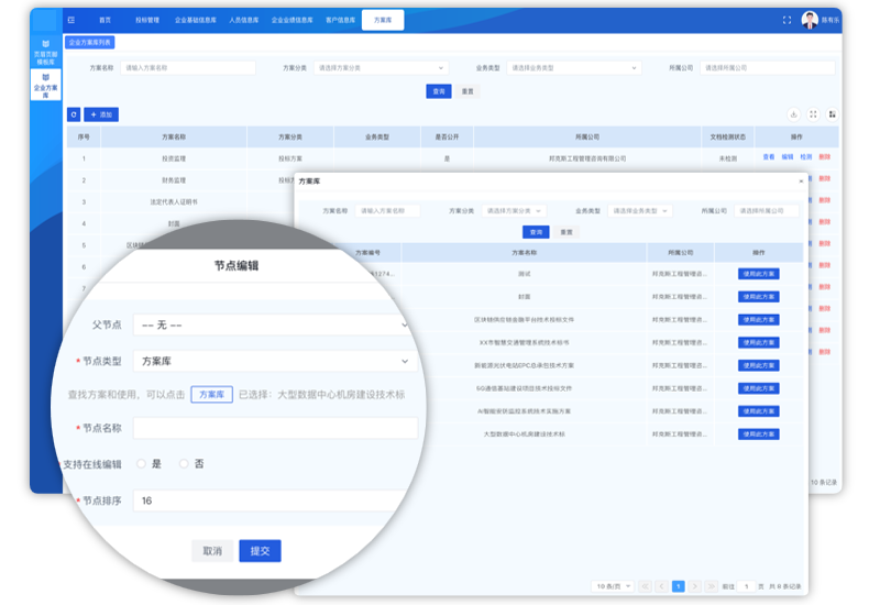 技术方案文档智库